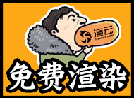 渲云